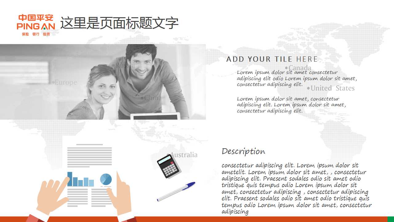 上海产险人员发展方案平安咨询-员工发展PPT课件