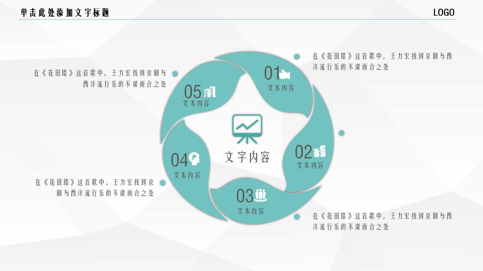 完美服务讲义PPT课件