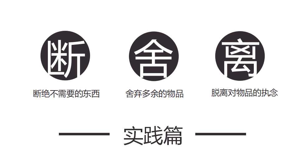 管理学PPT课件三