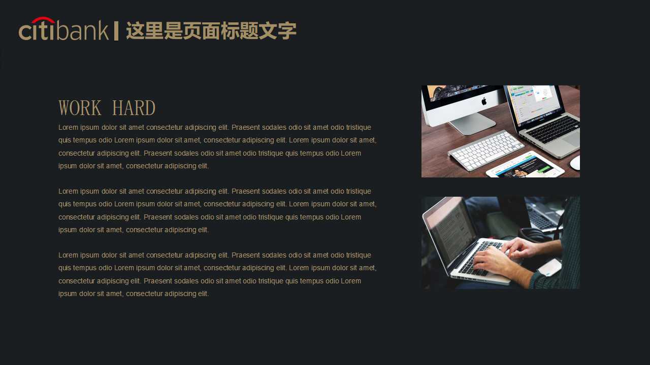 财务与金融分析PPT课件