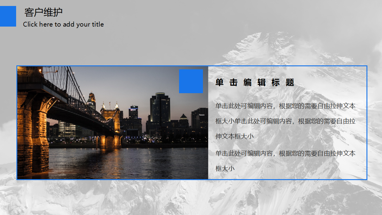 销售技巧PPT课件一