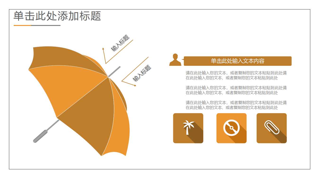 中级会计实务——所得税PPT课件