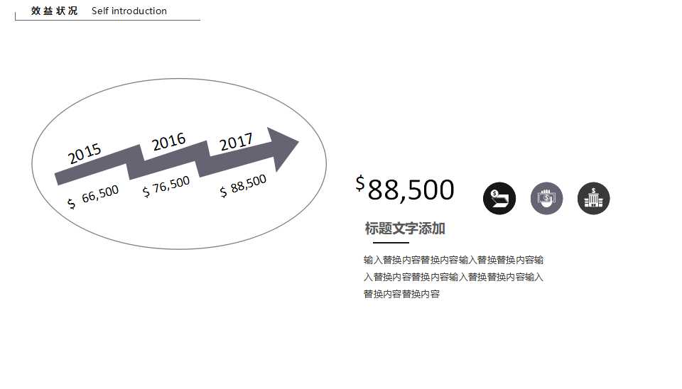 经济管理职业学院《基础会计》PPT课件