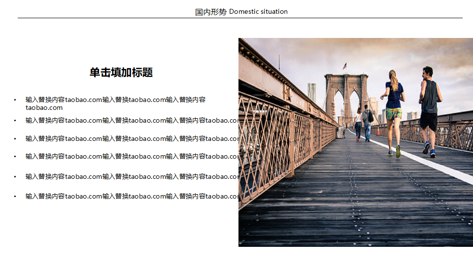 幻灯片模版-拳击手