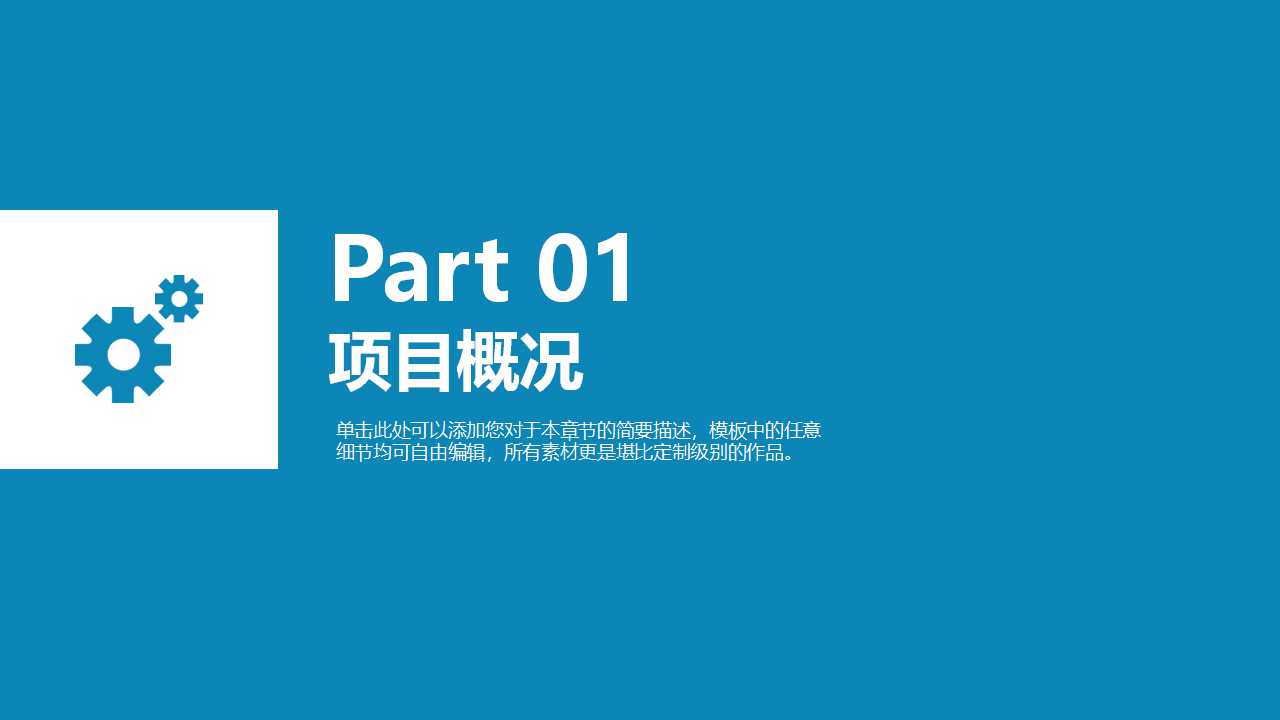 绩效管理讲义——绩效管理系统流程PPT课件