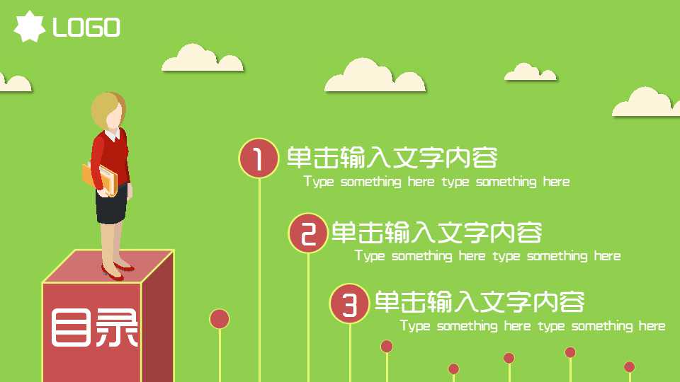 现代工资管理学多媒体PPT课件