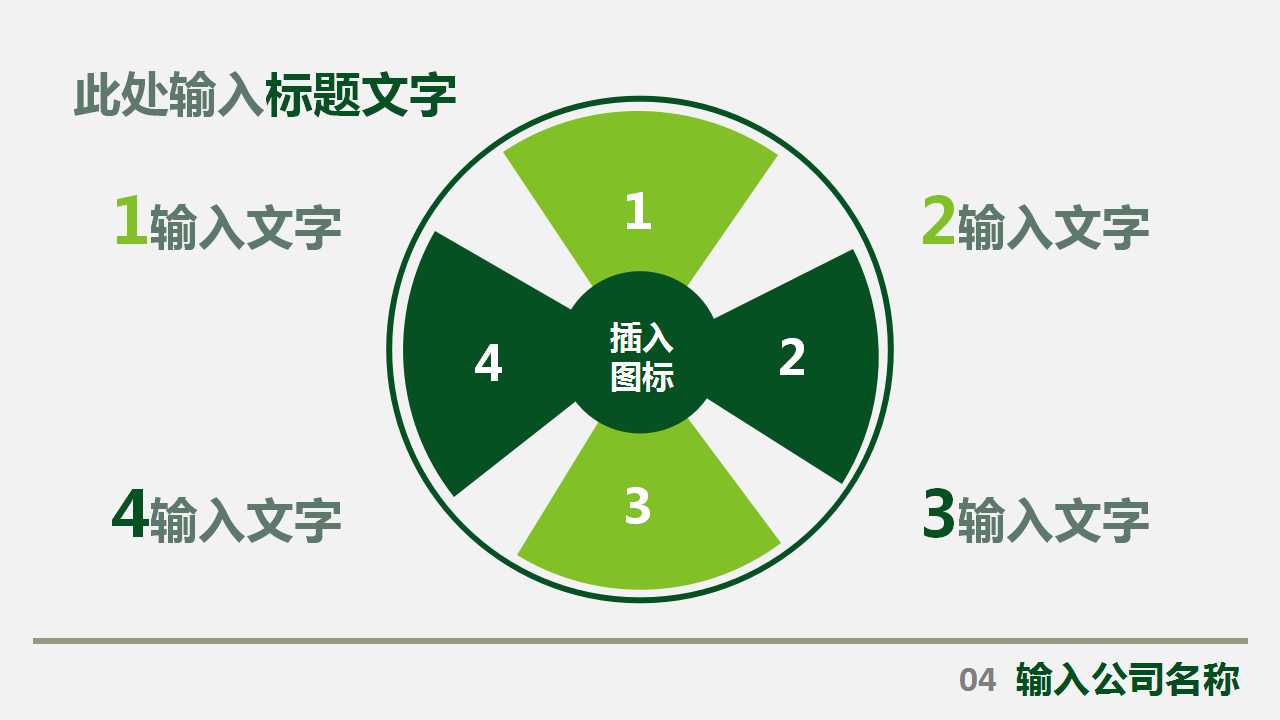终端导购员培训PPT课件