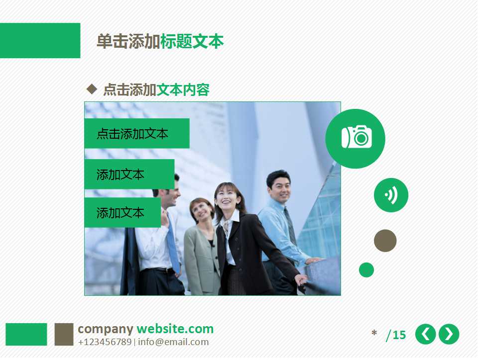 连锁企业的服务培训——我们如何提升销售和利润PPT课件