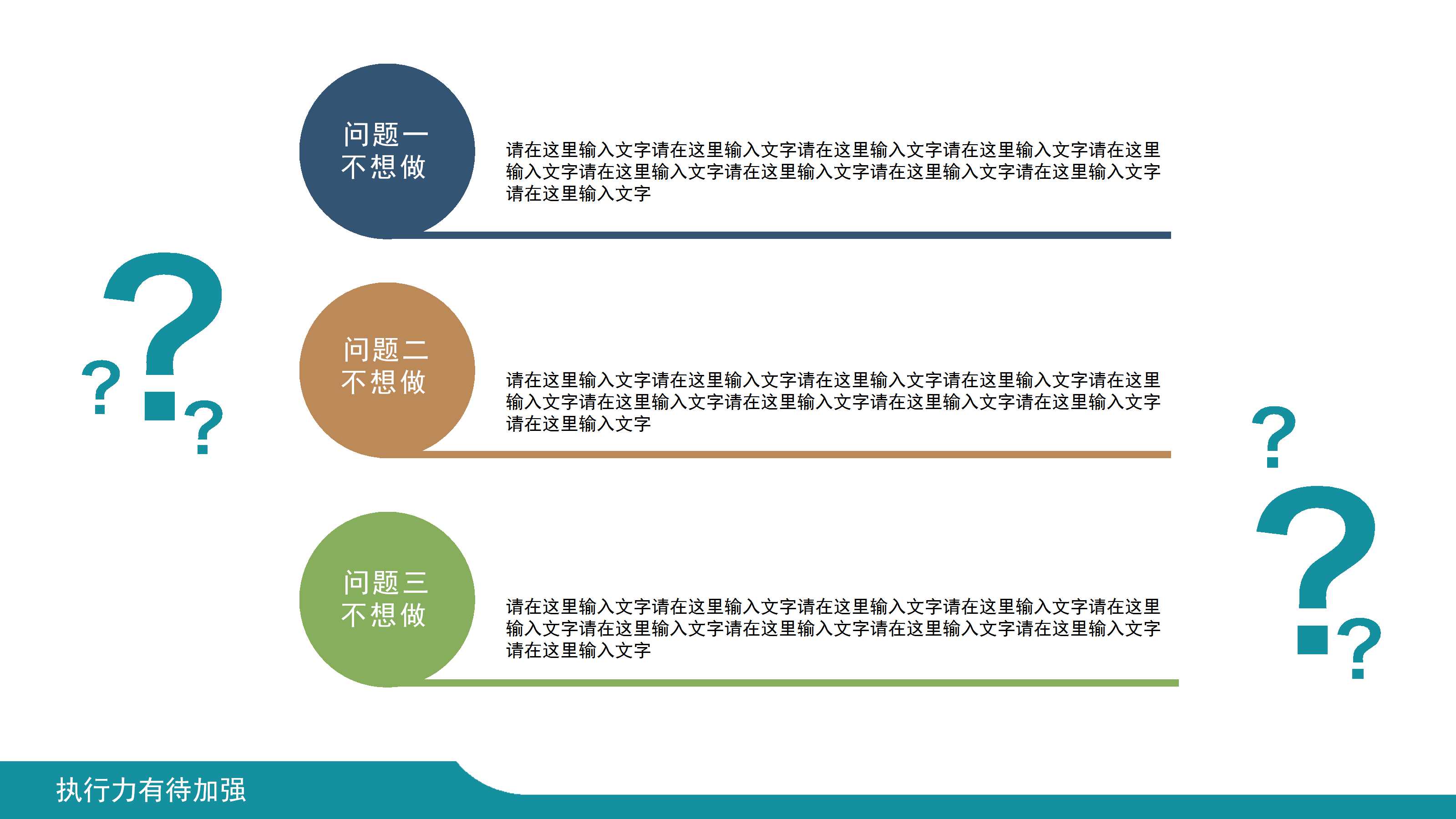 一生赢家PPT课件