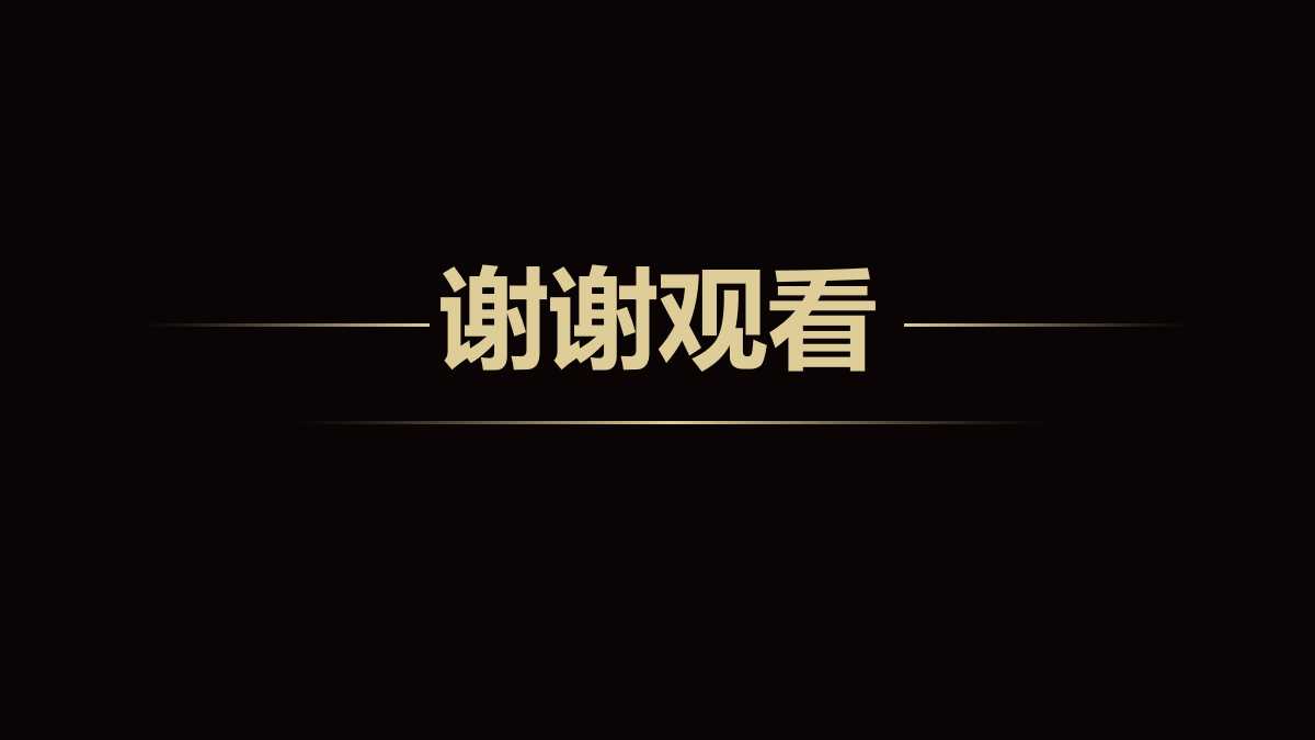 北大MBA《资本运作与兼并收购》PPT课件