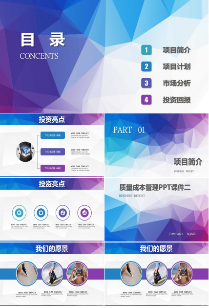 质量成本管理PPT课件二