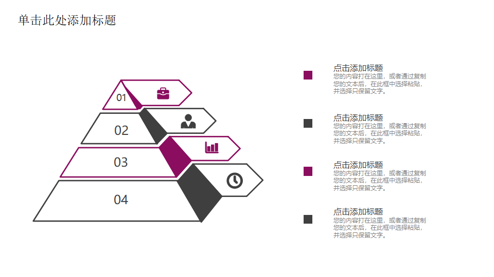 从耐克看中国运动服饰的品牌塑造与推广PPT课件二