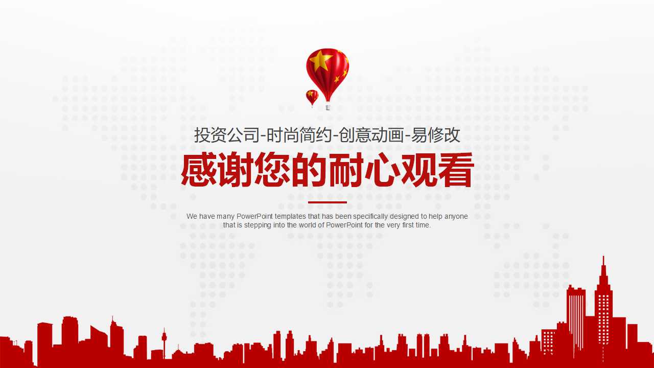 金融财经题目PPT模板