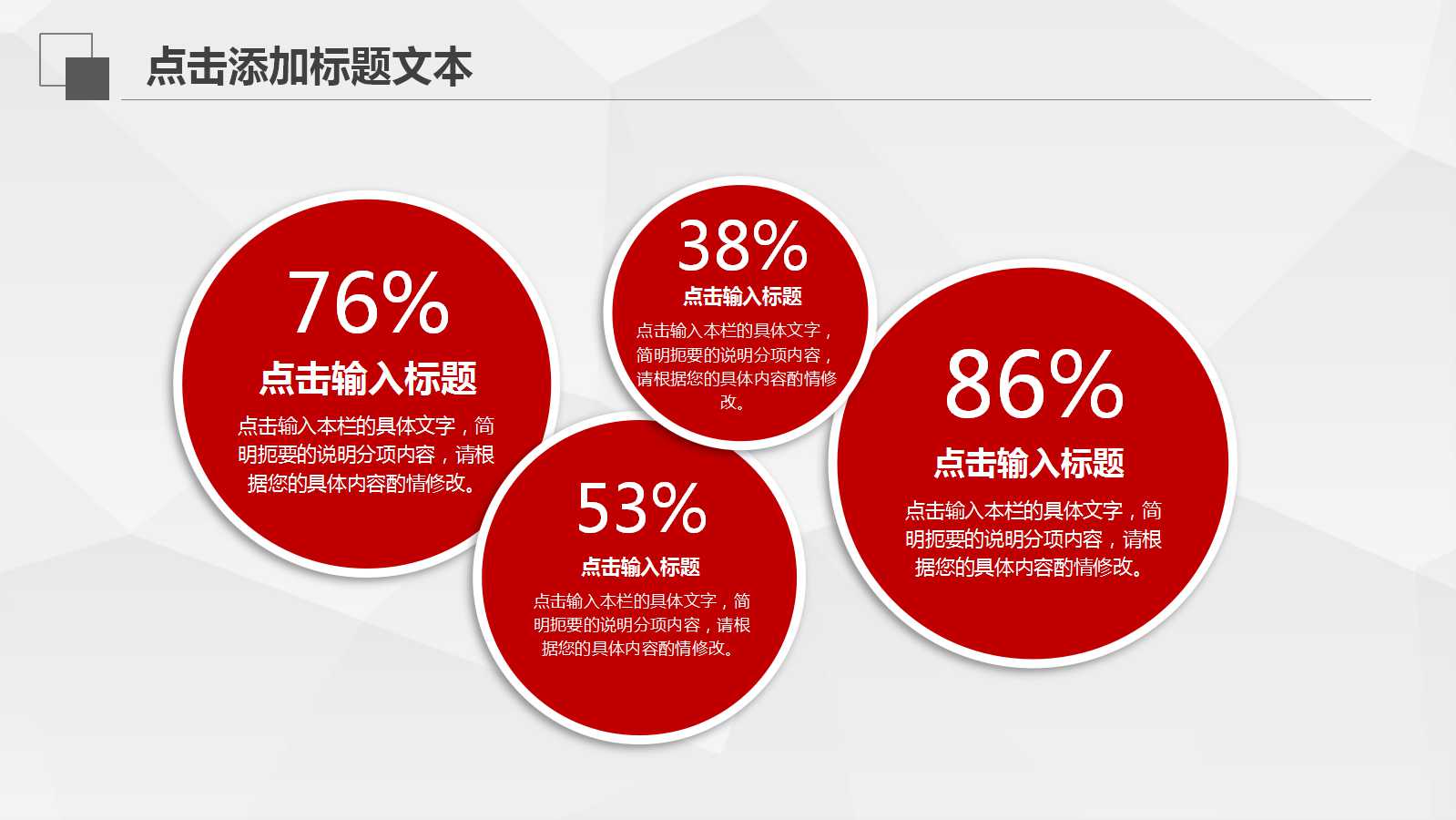 项目管理设施布置PPT课件