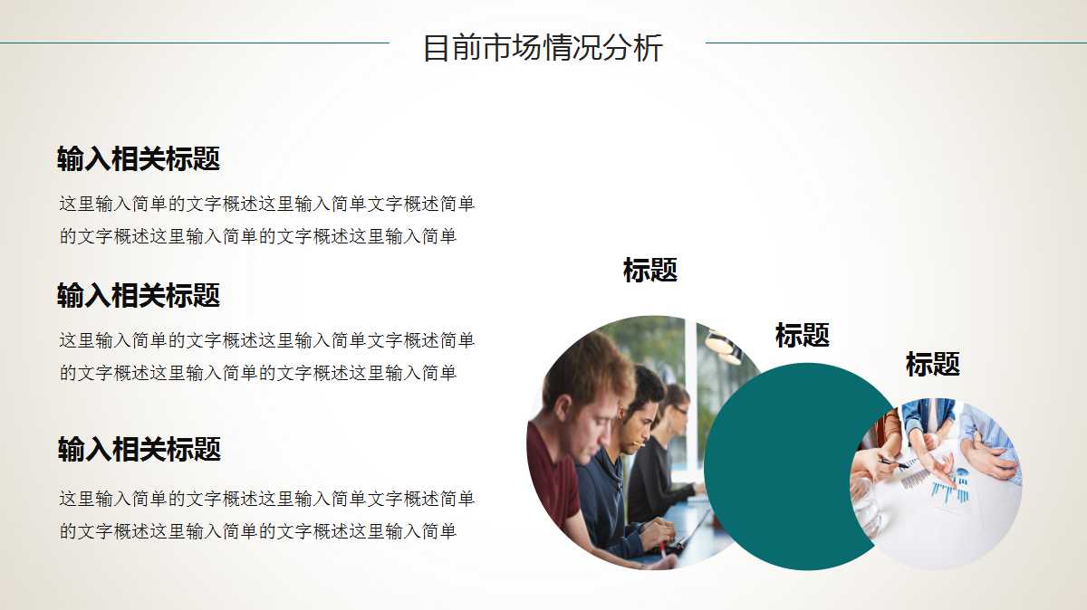 某集团媒介沟通会PPT课件