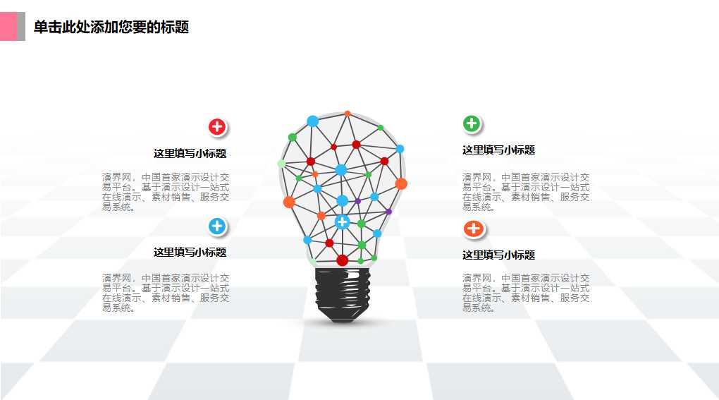 绩效管理——业绩不断提升的闭环PPT课件二