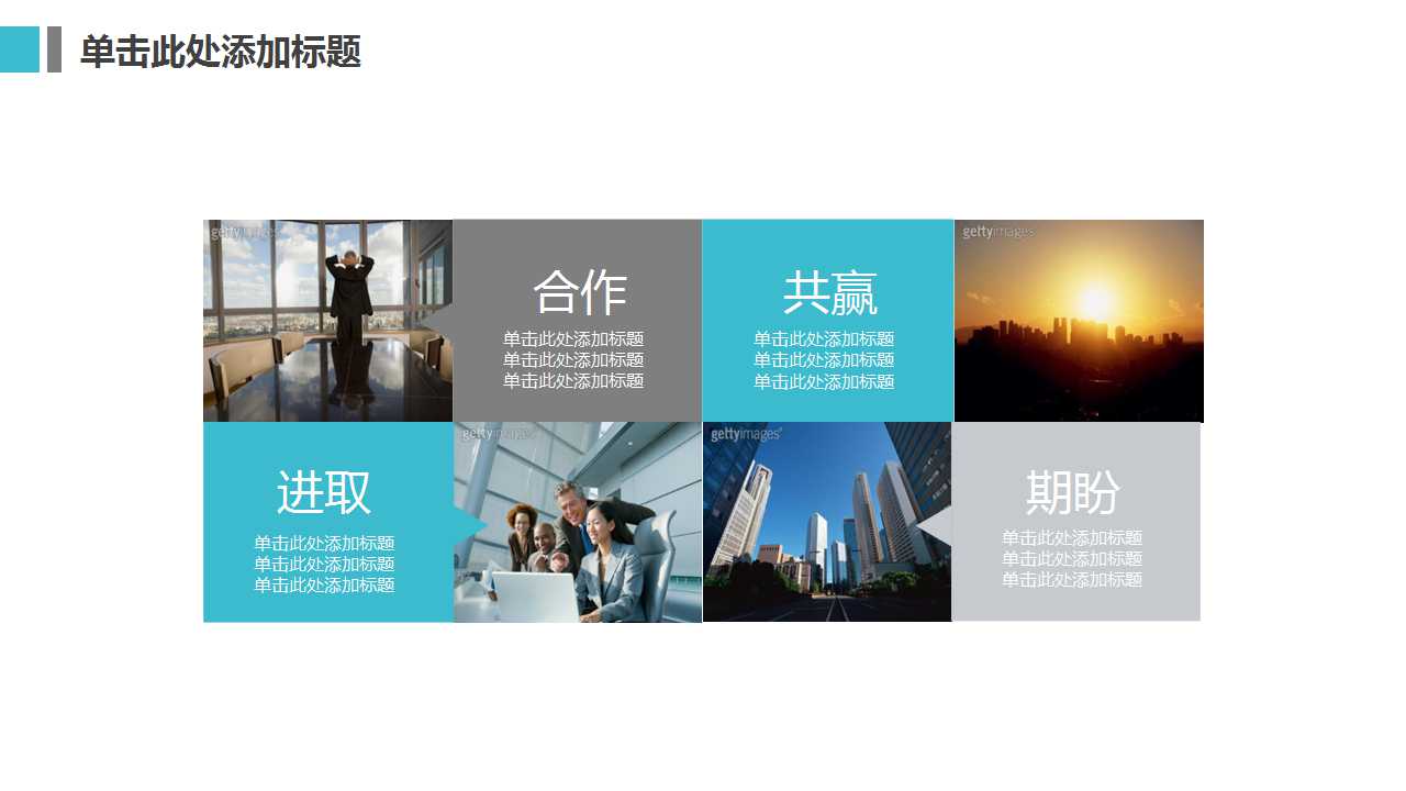 WTO与中国企业发展战略PPT课件