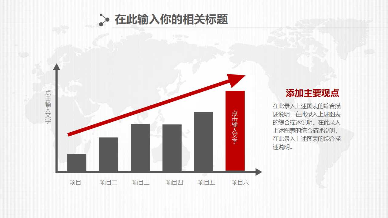 金融专用PPT演示模板作品