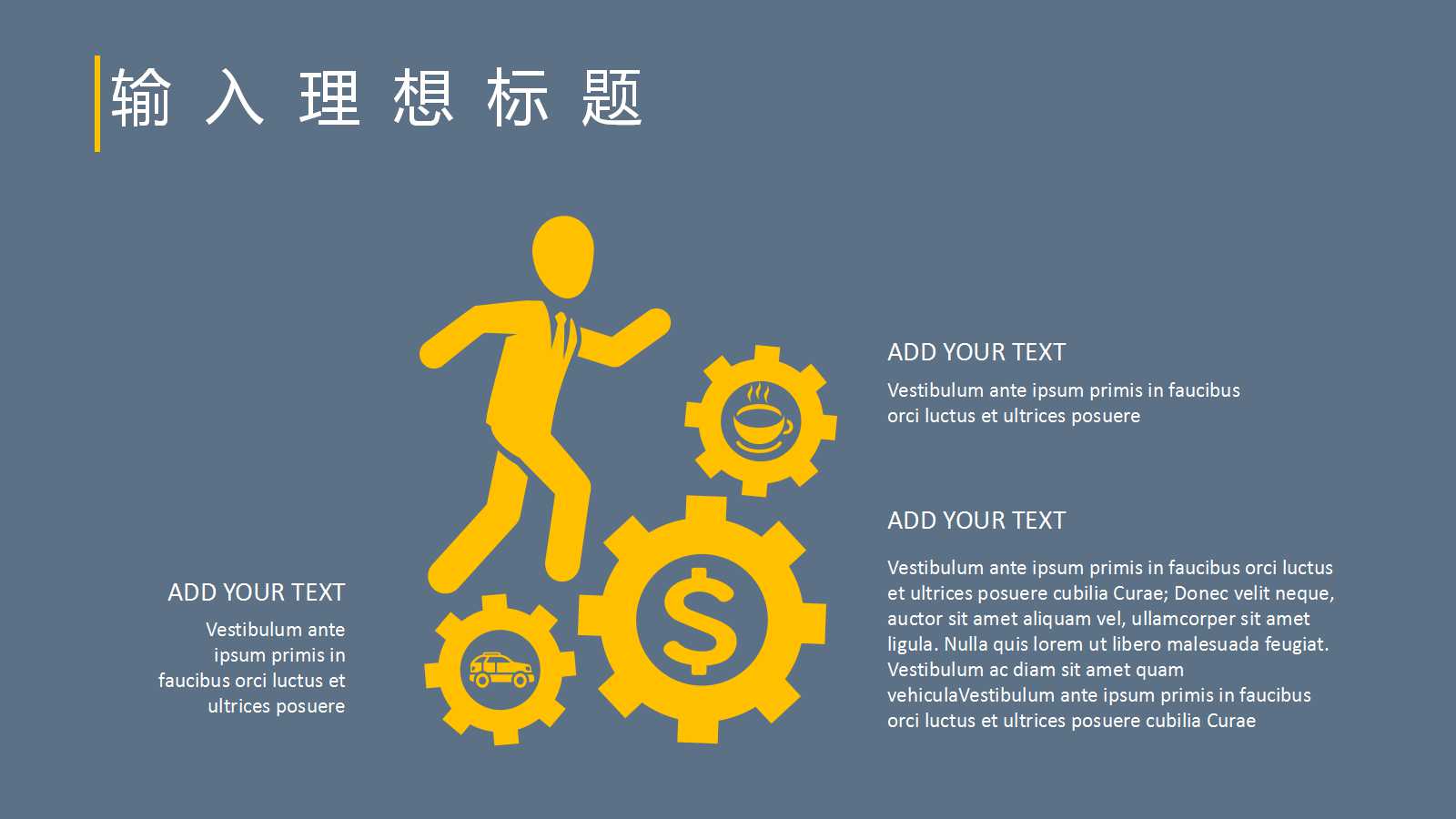 现代项目管理PPT课件五