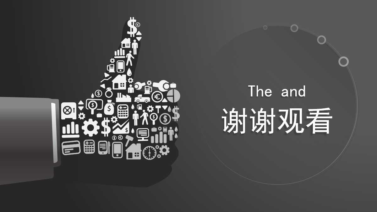 美震裕阳花园竞品分析及策略推广PPT课件