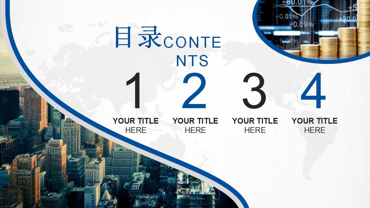 金融PPT模板__蓝色弧线