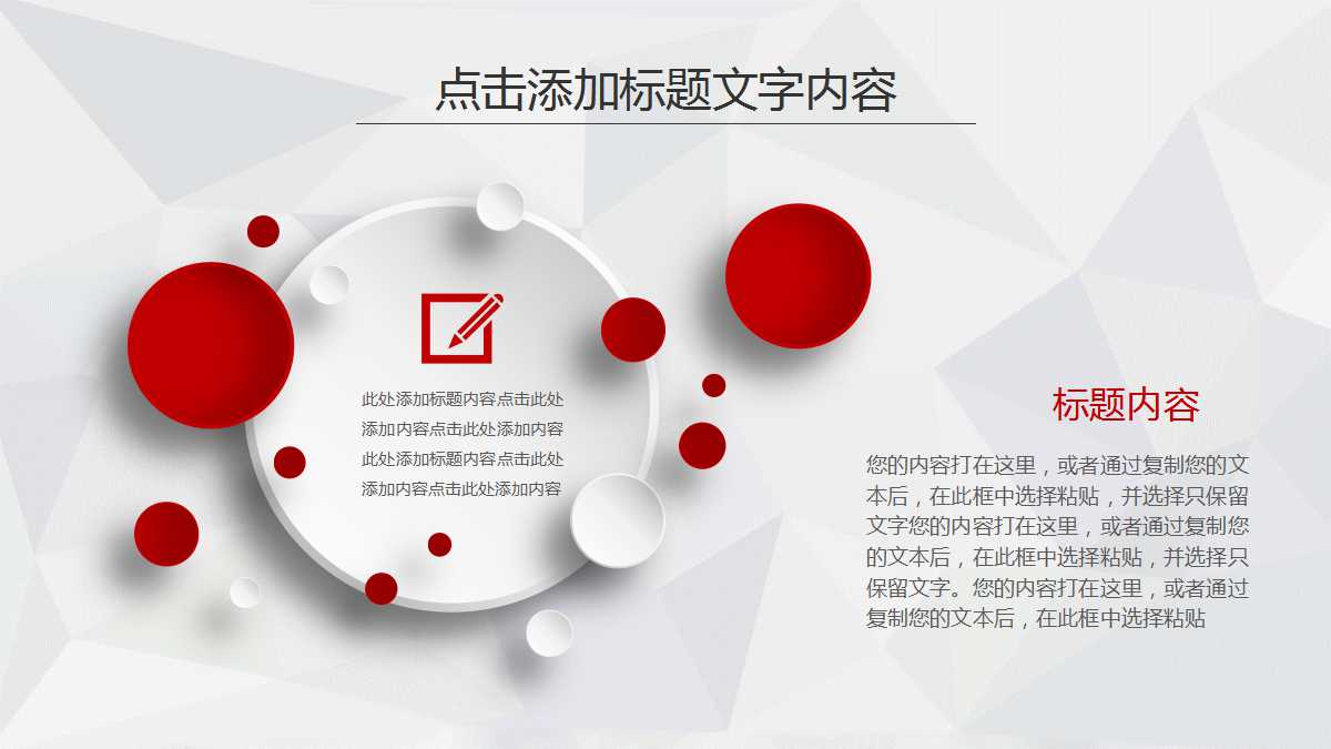 项目建议书PPT课件一