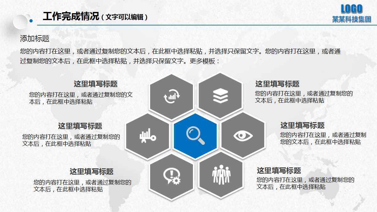 经理人模拟舱——战略决策课程PPT课件