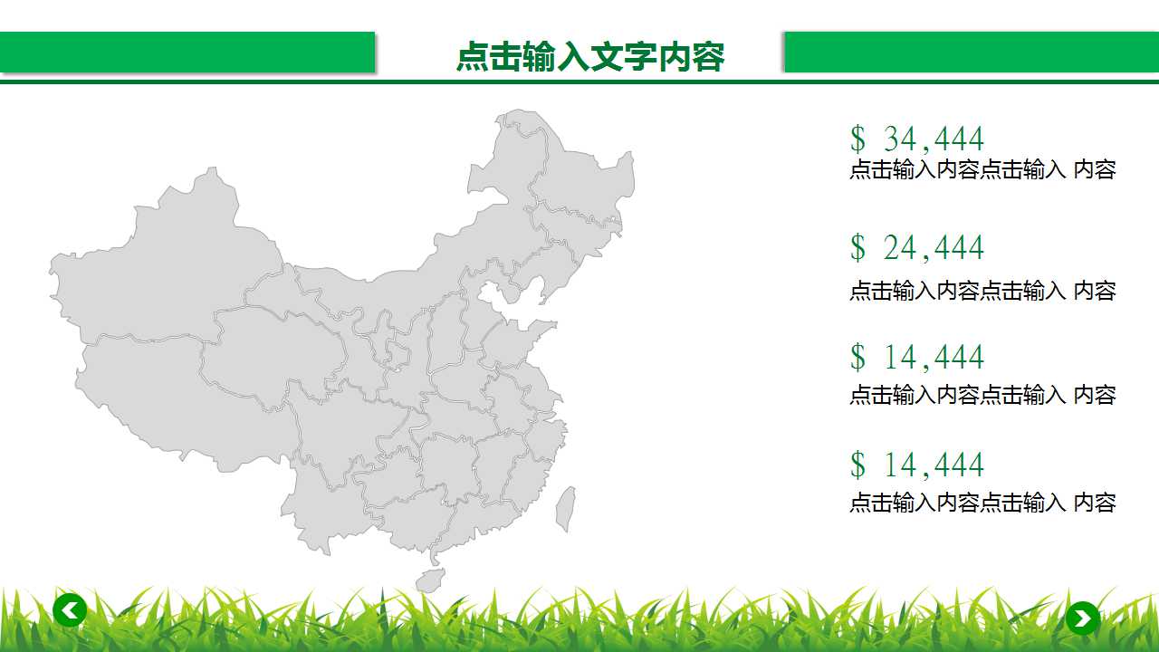 软件产业高级管理人员培训班PPT课件