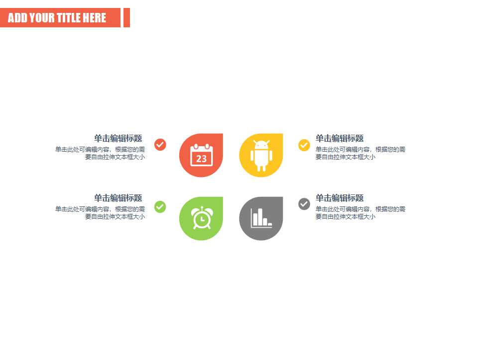 时间管理讲义PPT课件二