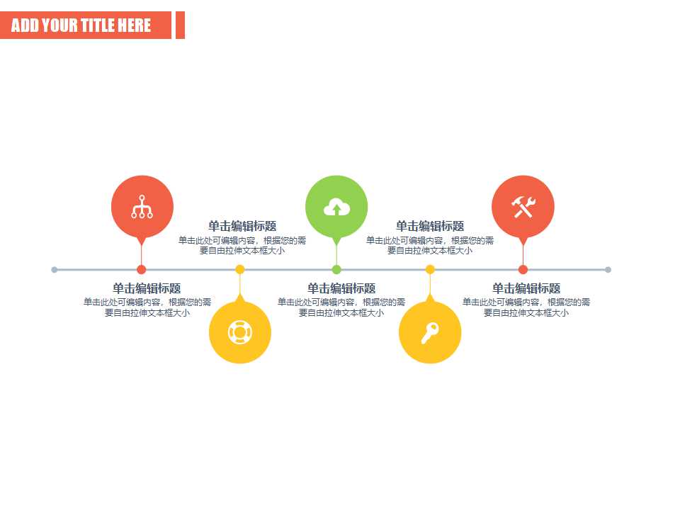 时间管理讲义PPT课件二