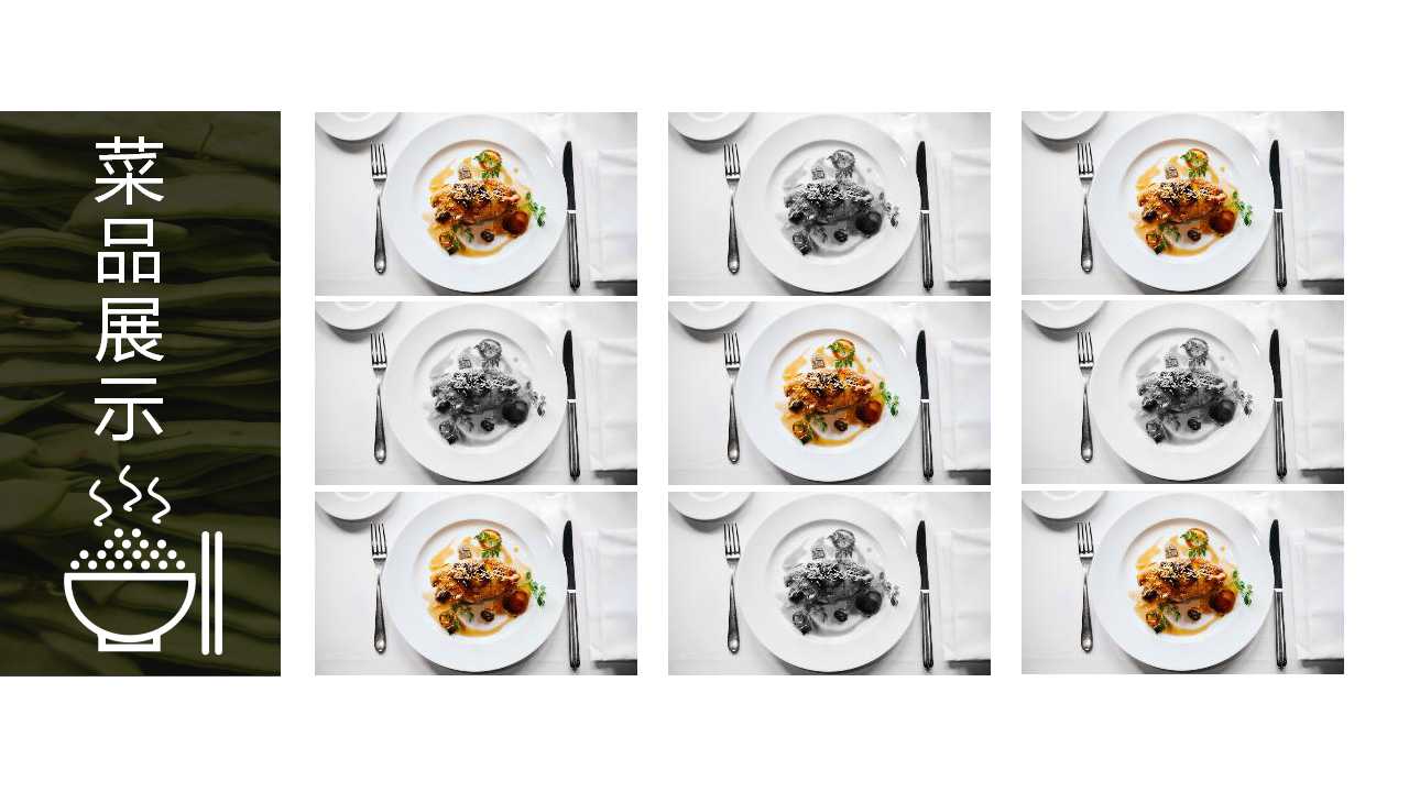 酒店客户接待PPT课件