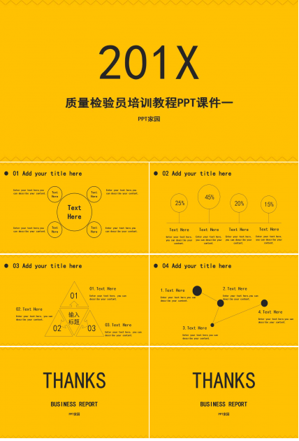质量检验员培训教程PPT课件一