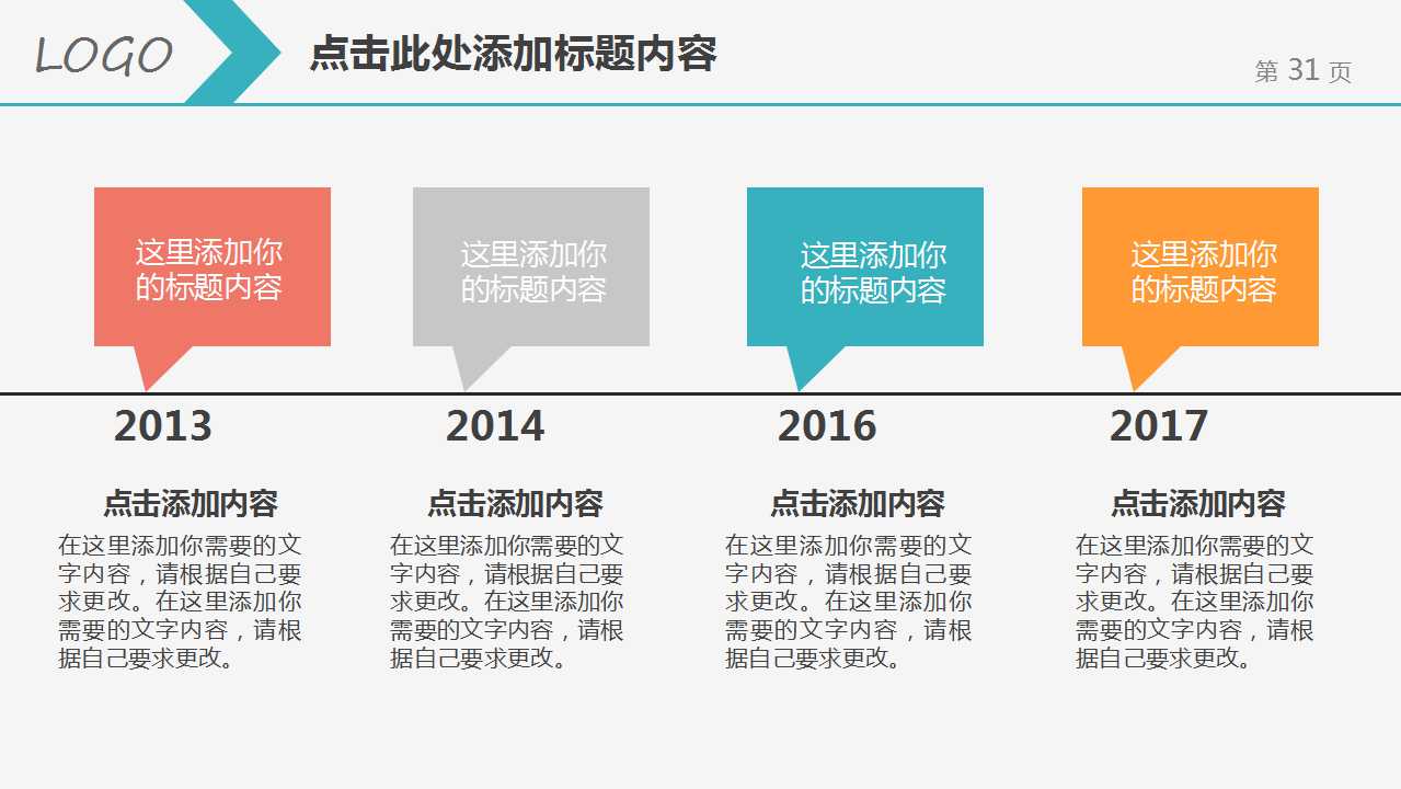 资深营业员培训PPT课件