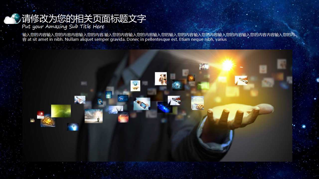 电子商务教学专用PPT模板