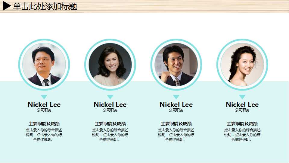 企业如何设计和操作绩效评估PPT课件一