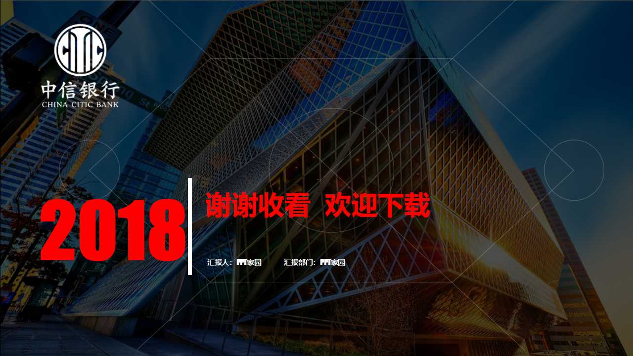 金融行业机构客户与大户营销技巧培训PPT课件