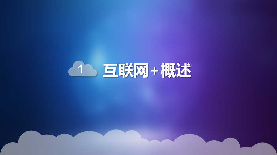 EQ管理PPT课件二