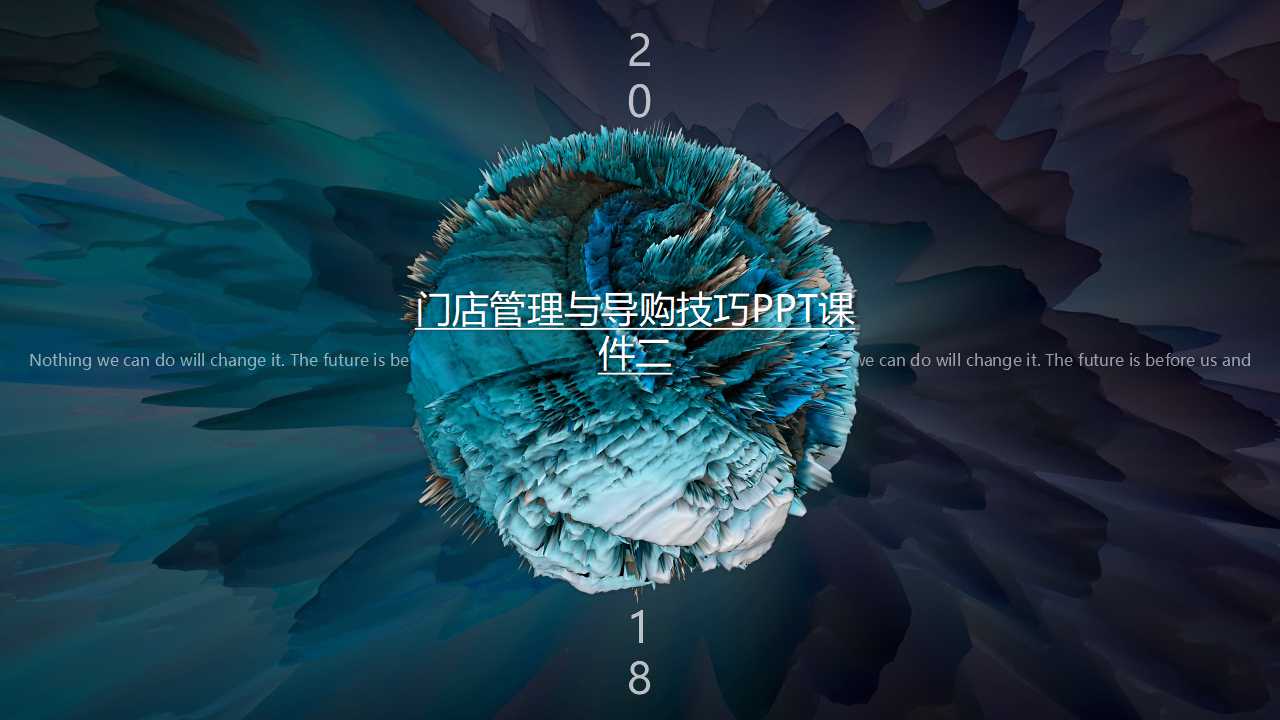 门店管理与导购技巧PPT课件二
