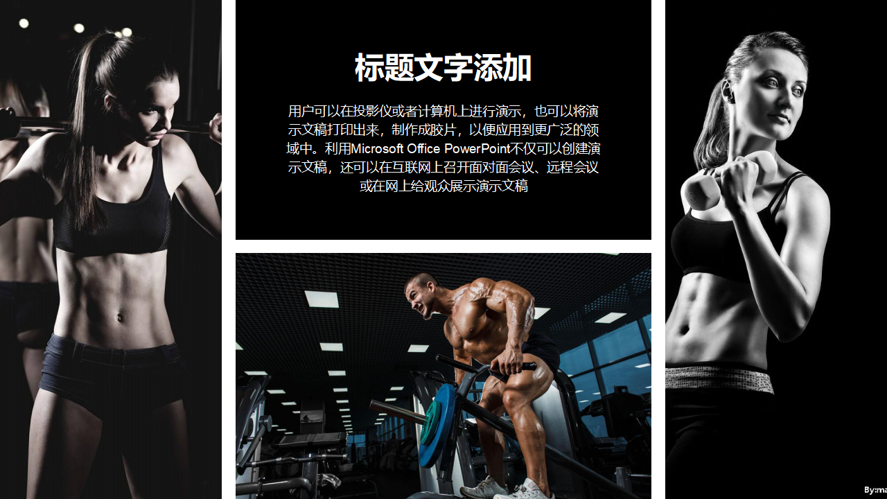 体育运动背景图片PPT模板