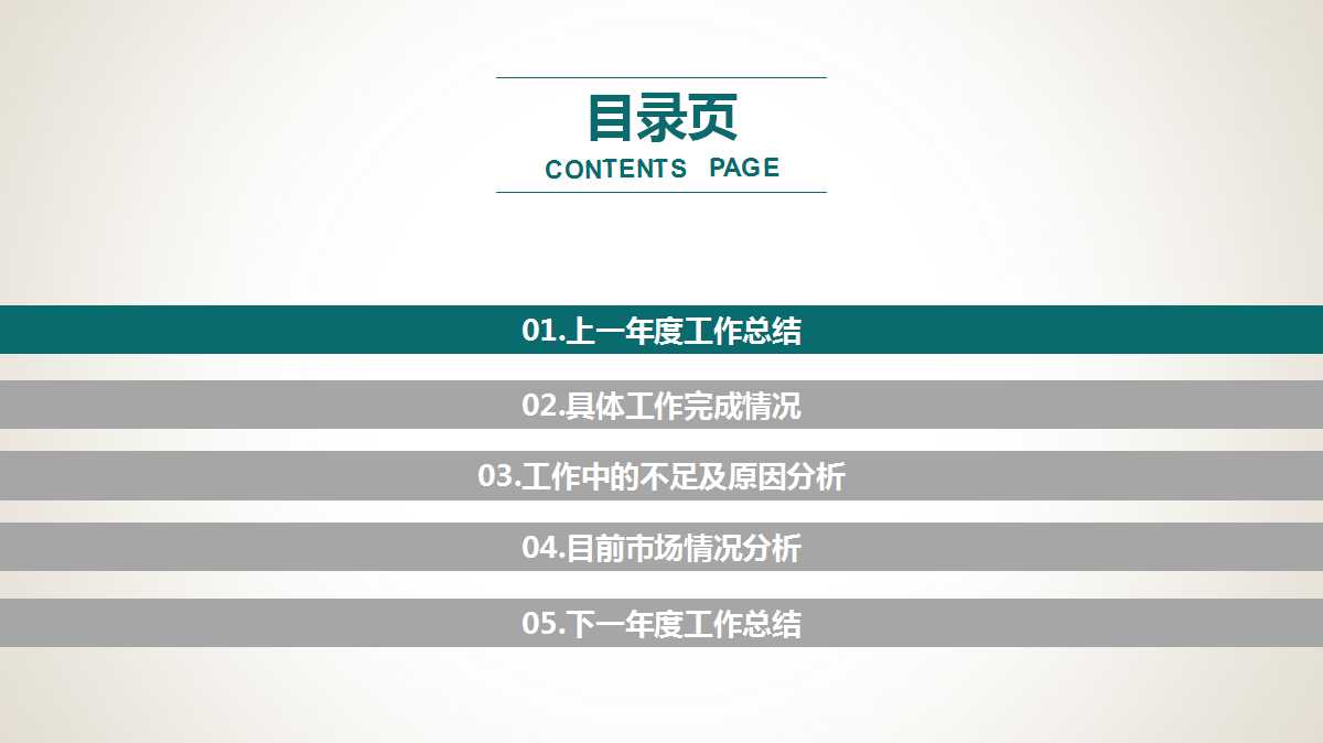 项目经济评价PPT课件