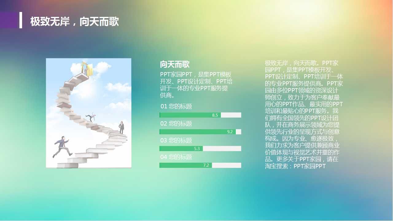 企业战略与文化建设PPT课件