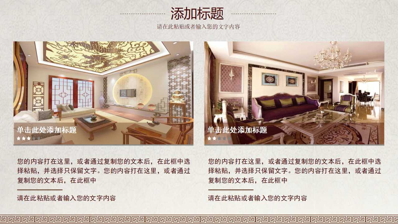 酒店专业化设计PPT课件