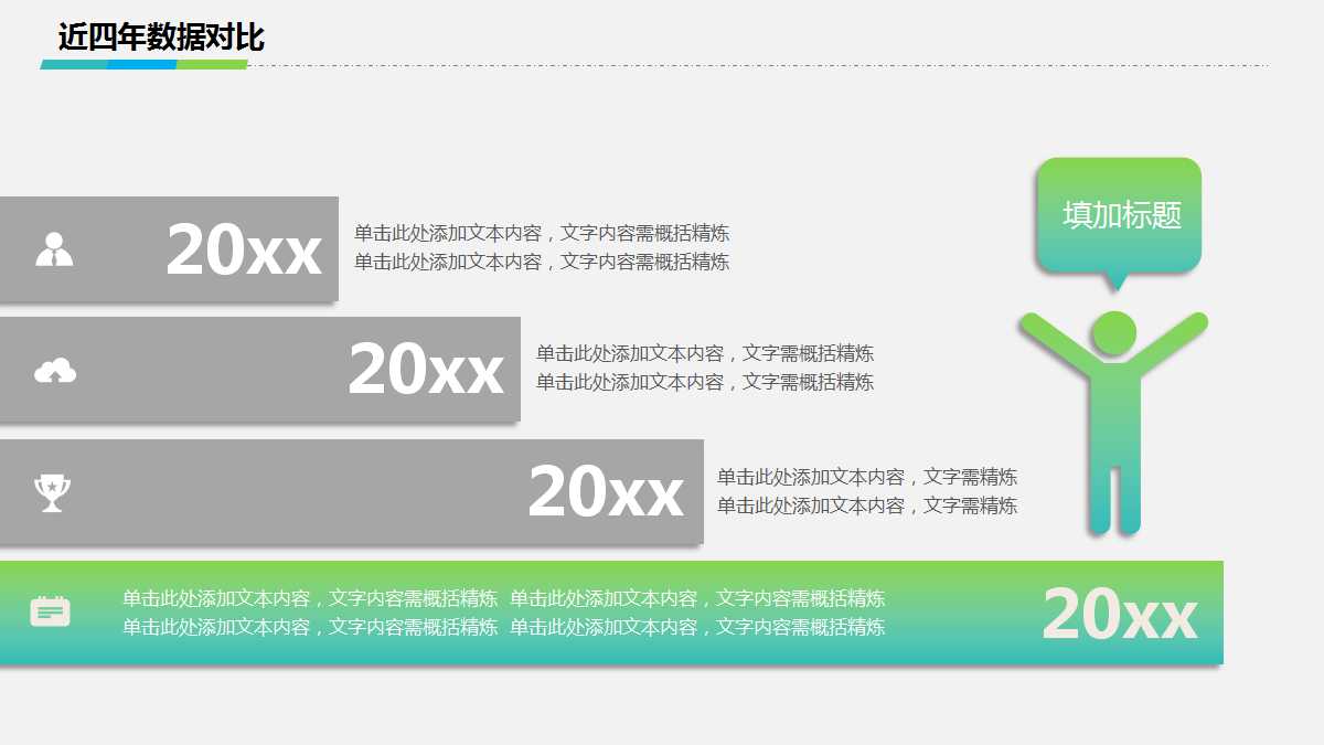 痛可贴品牌整合推广案（市场导入期）PPT课件