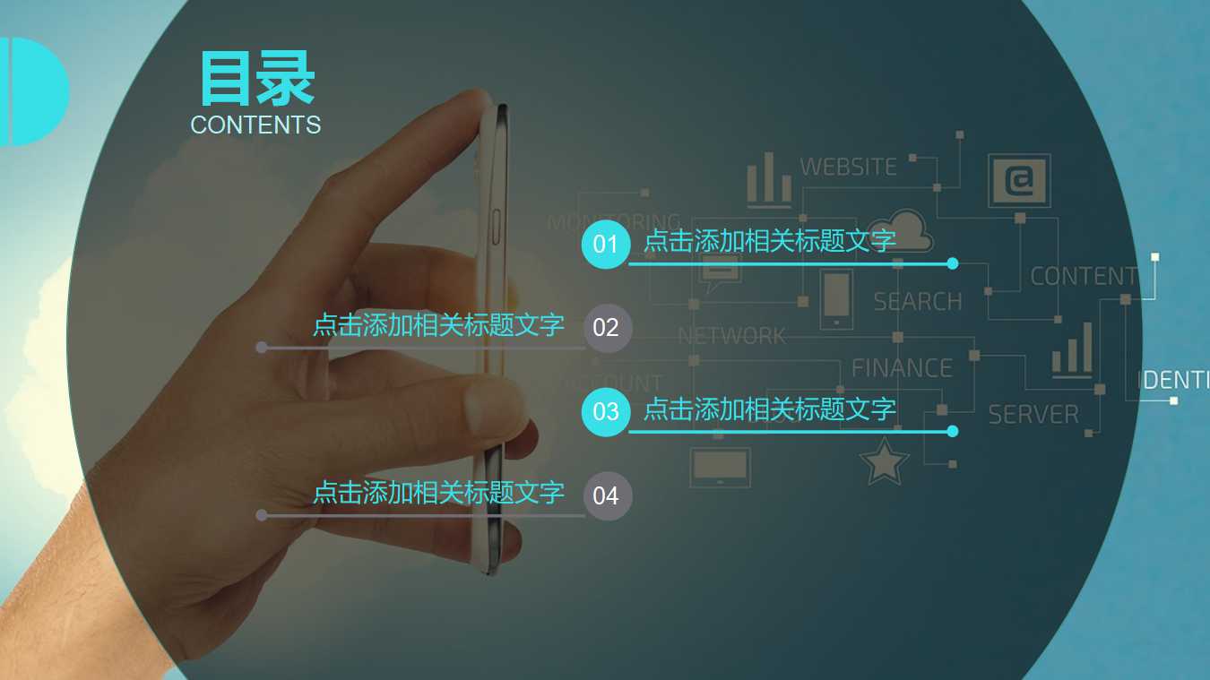 职业经理的十项管理技能训练PPT课件