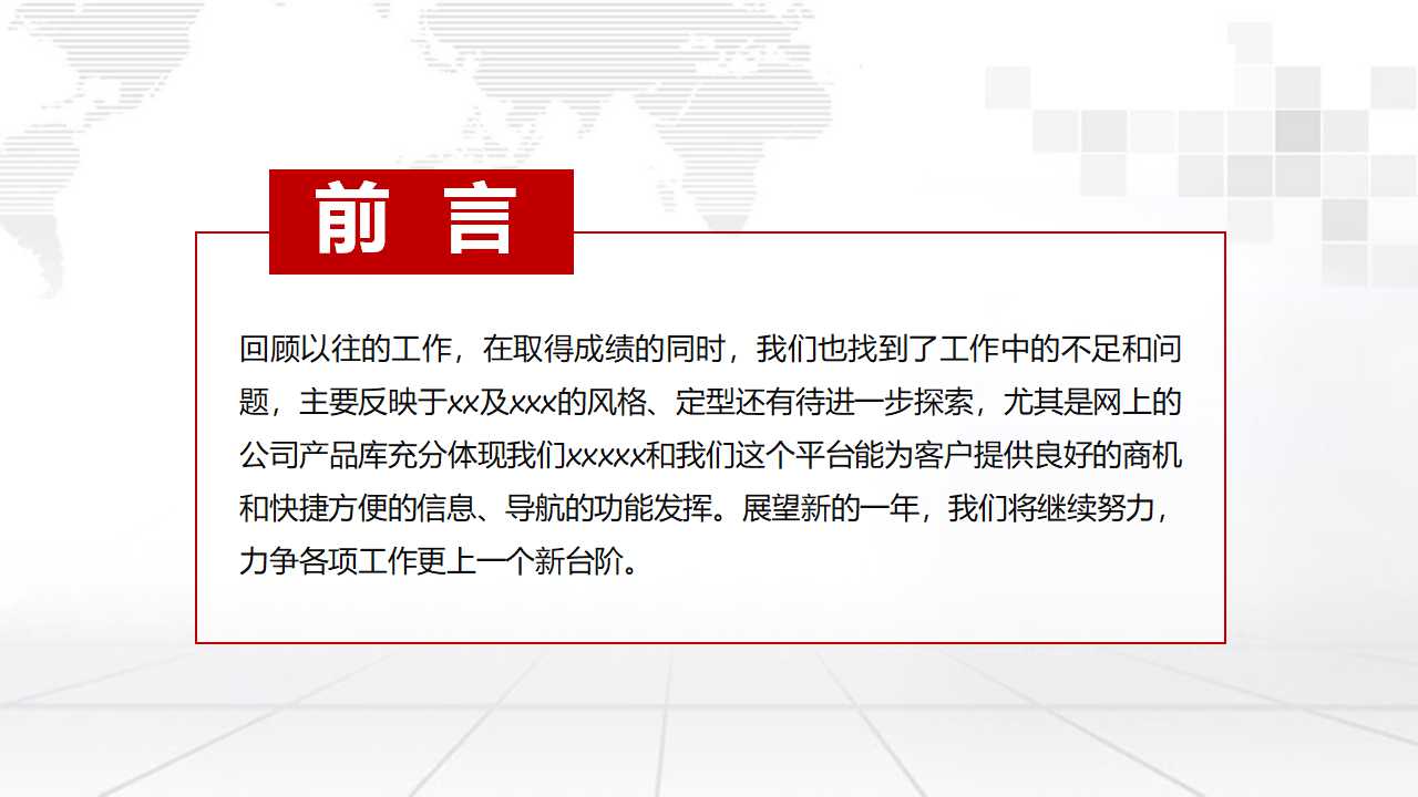 金融监管的成本——收益效应分析PPT课件