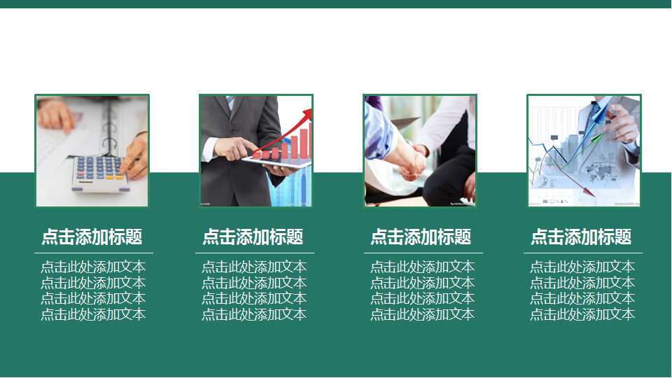 财务经理的角色企业监督者或企业拥护者PPT课件