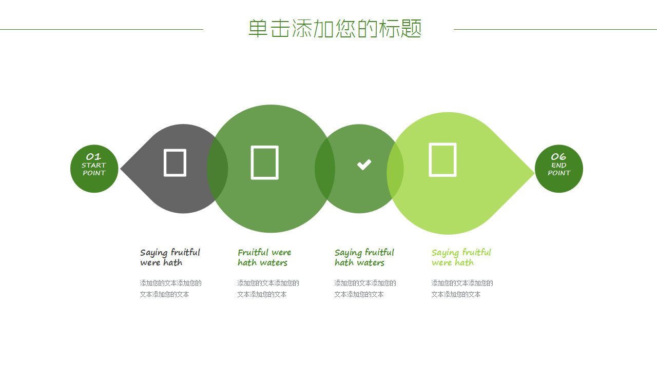 足球-体育运动PPT模板