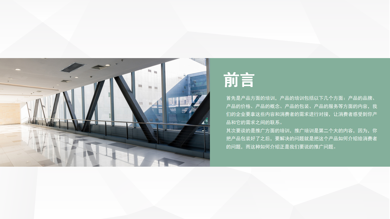 市场营销总监/销售经理培训课程PPT课件