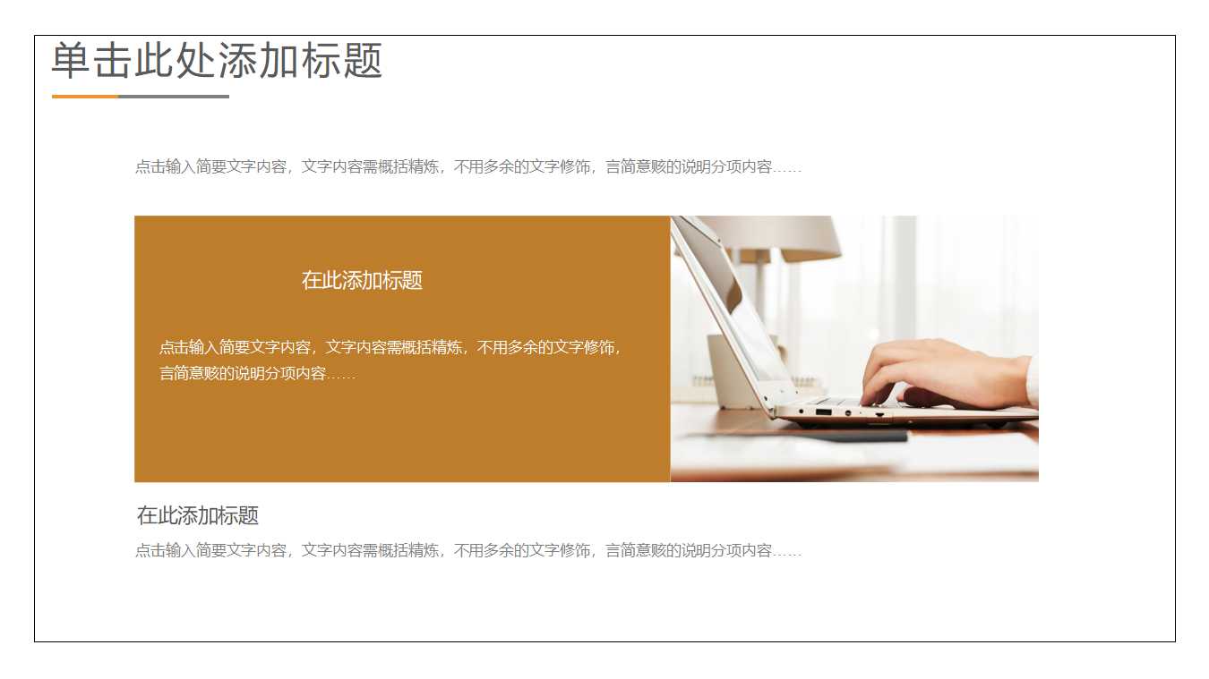 中级会计实务——所得税PPT课件
