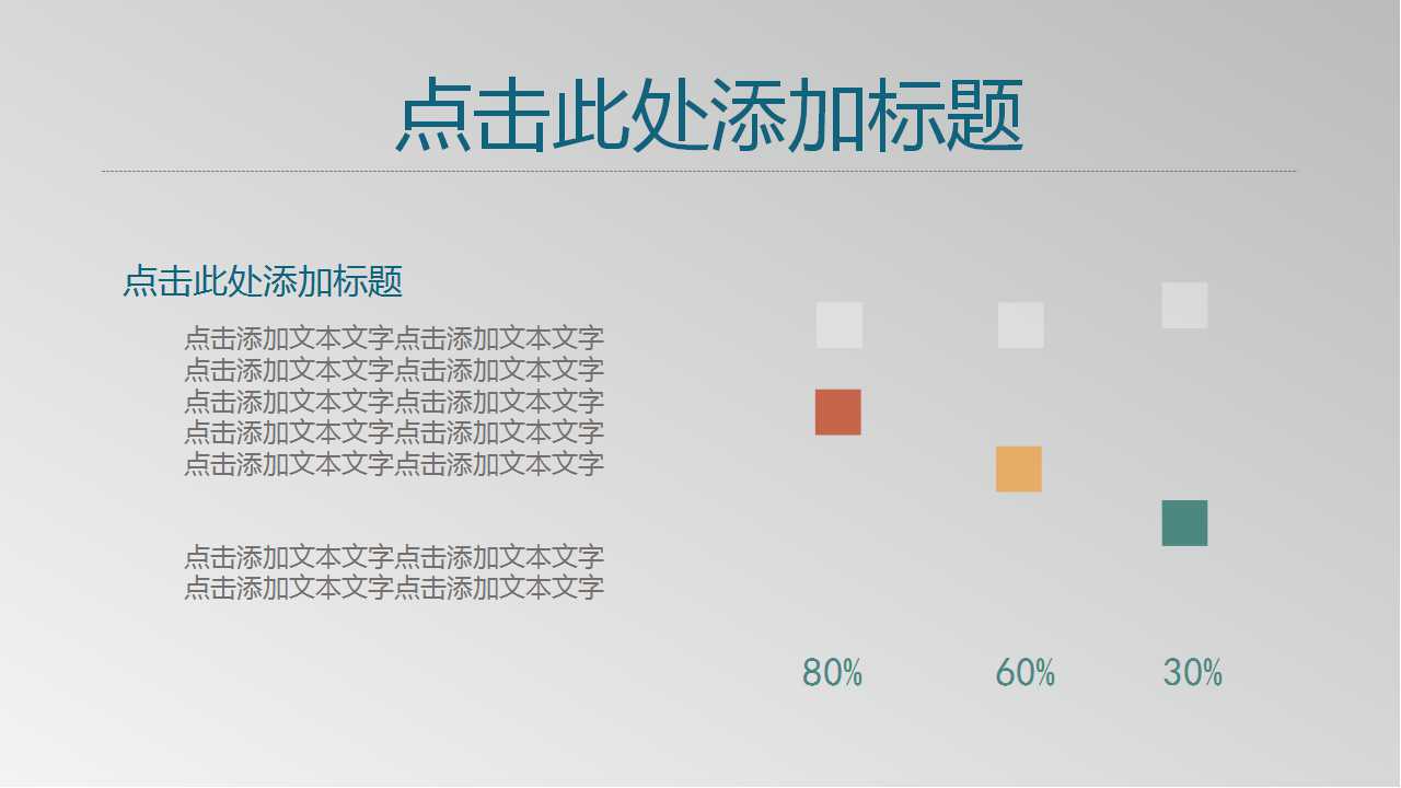 企业员工绩效管理PPT课件二